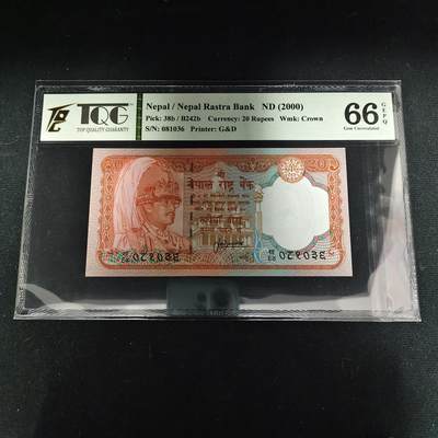 【全场包邮】纯粹捡漏拍488场（免费代拍第25场） - 【纸钞】尼泊尔2000年20卢比-TQG 66GEPQ