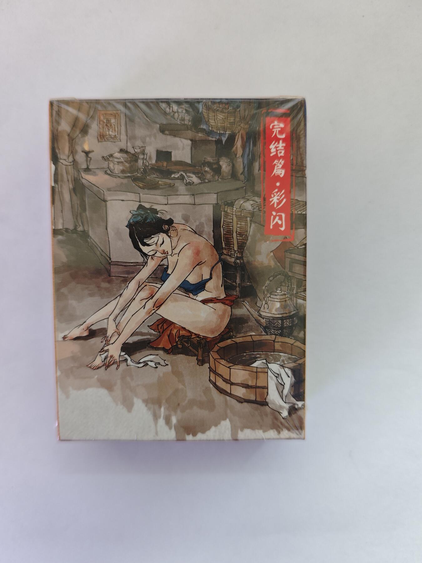 开心玩卡，快乐生活(第五期) 超吉梦 金瓶梅 完结篇 彩闪 一盒未拆封