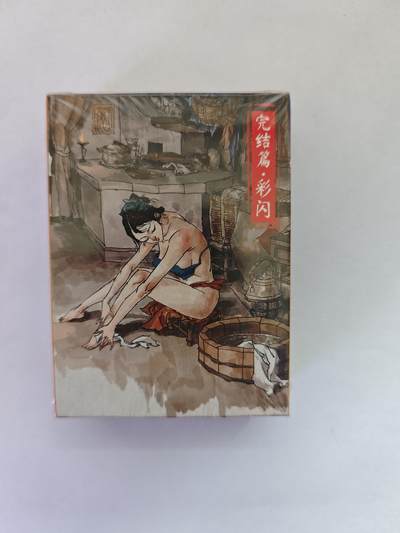 开心玩卡，快乐生活(第五期) - 超吉梦 金瓶梅 完结篇 彩闪 一盒未拆封