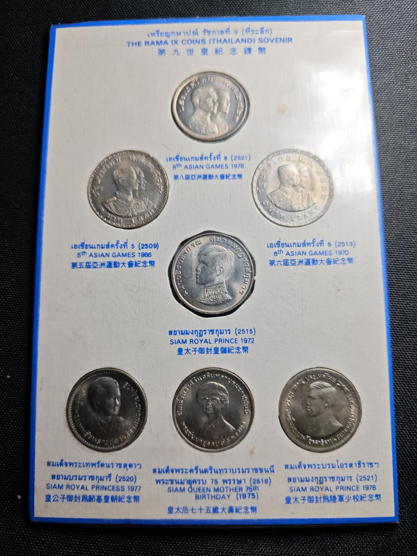 KK钱币收藏小铺 《套币 好品/批量散币专场》  2月预留时间 周末发货  泰国套币 含7枚纪念币