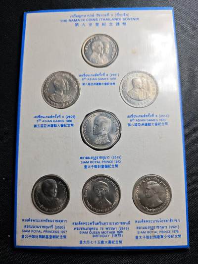 KK钱币收藏小铺 《套币 好品/批量散币专场》  2月预留时间 周末发货 -  泰国套币 含7枚纪念币