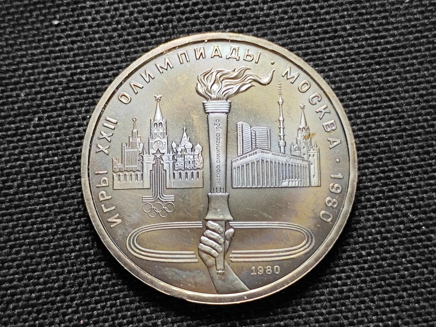 KK钱币收藏小铺 《套币 好品/批量散币专场》  2月预留时间 周末发货   苏联1卢布奥运纪念币 带盒