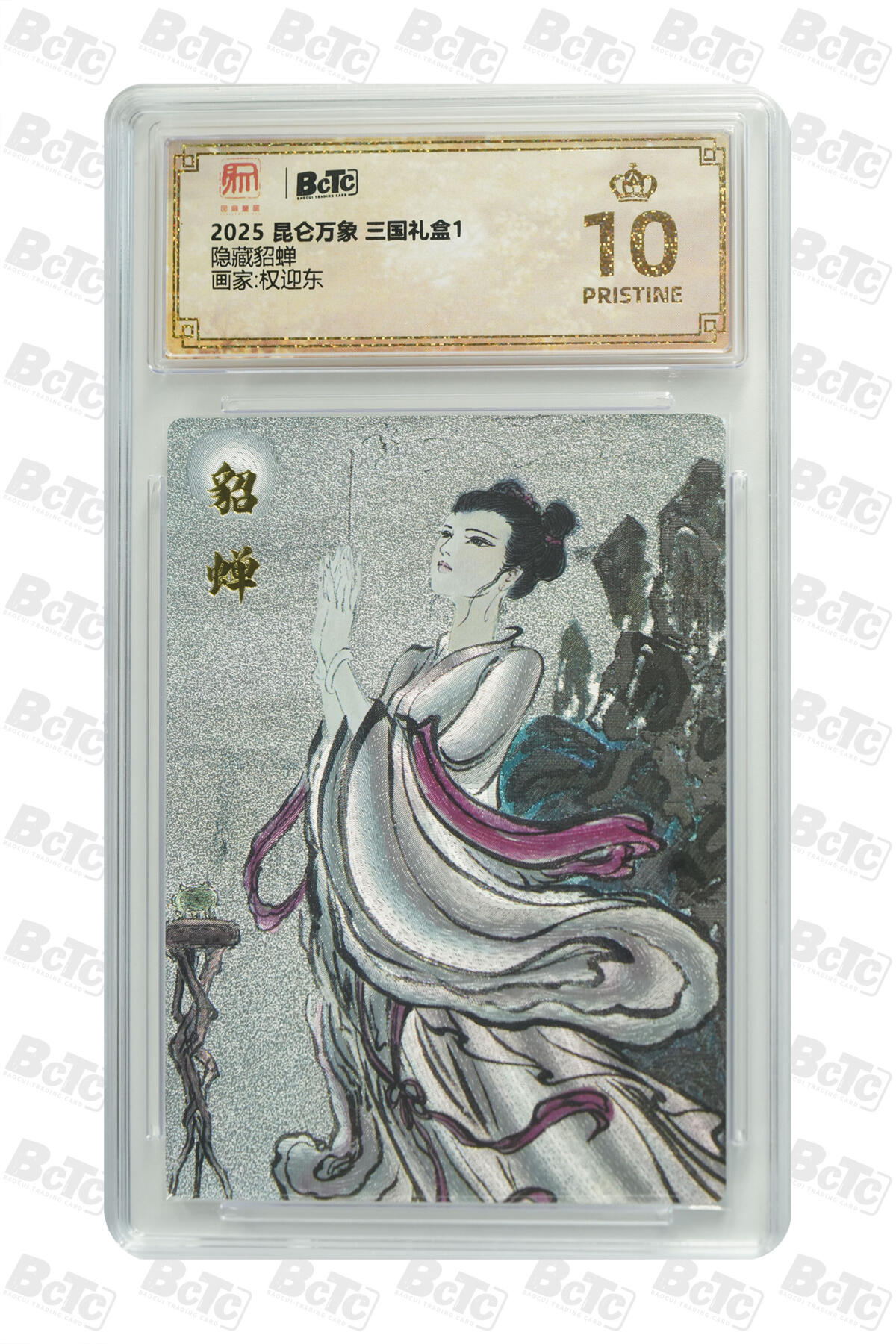 阳大大卡牌拍卖第88期（持续收拍品，周一晚上九点截拍，进群福利早知道）