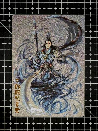 琦卡当当铺～第26期★★各种小漏~支持寄存★★~【9点40结束】扫码加群抽[包邮券]~ - 奇点卡牌 盲包卡 粗闪 水墨二郎神  1张