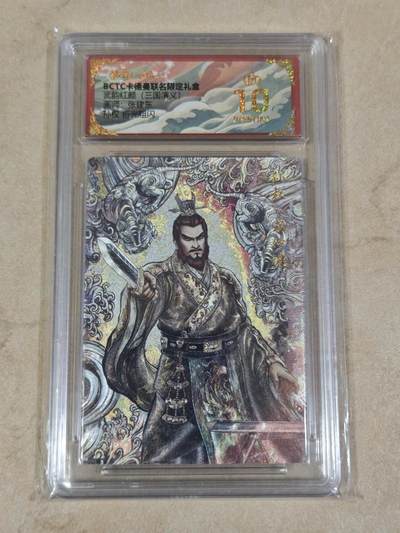 夜之极第三十七期 （12月20日周六晚9点截拍，欢迎竞拍） - 保粹&卡德曼 武韵红颜 张建东 孙权 粗闪 爆金