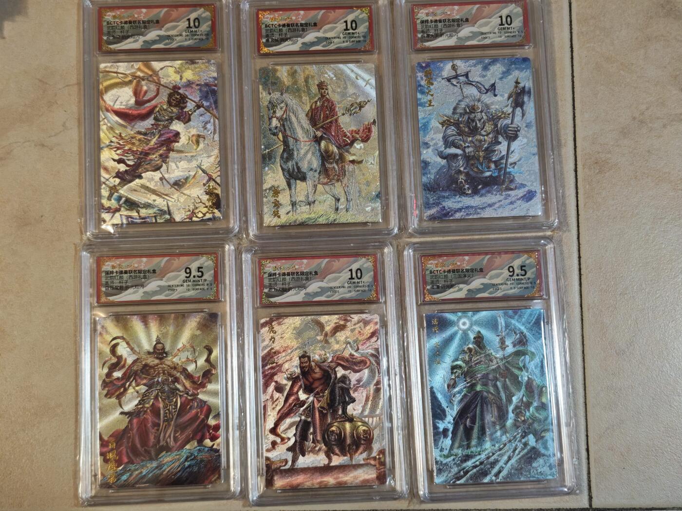 夜之极第三十七期 （12月20日周六晚9点截拍，欢迎竞拍） 保粹&卡德曼 武韵红颜 杆子 人物卡六张 粗闪 9.5/10分