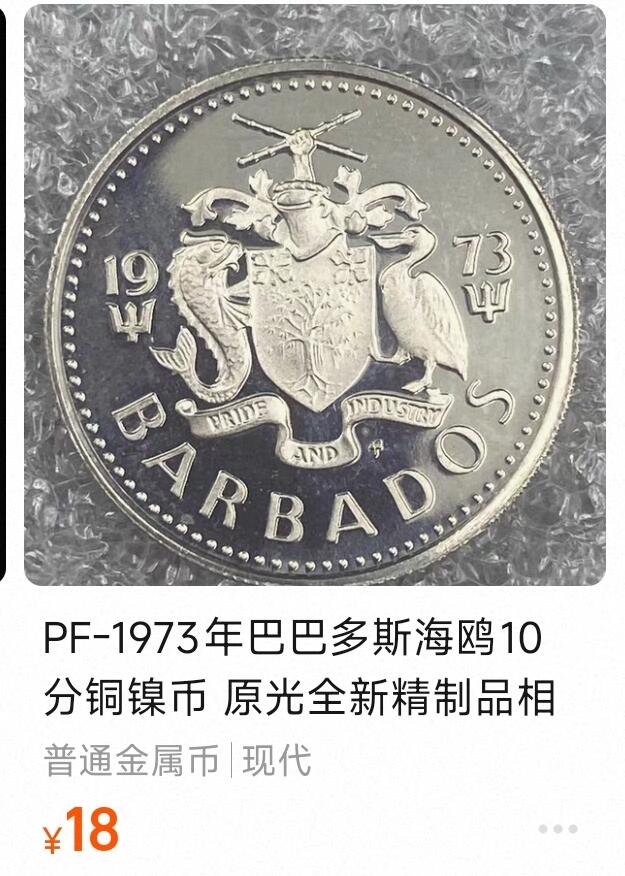 泉币菌-第149场-精品福利场 少见 原光美品  精制币 1973年巴巴多斯10分铜镍币  海鸥 18mm