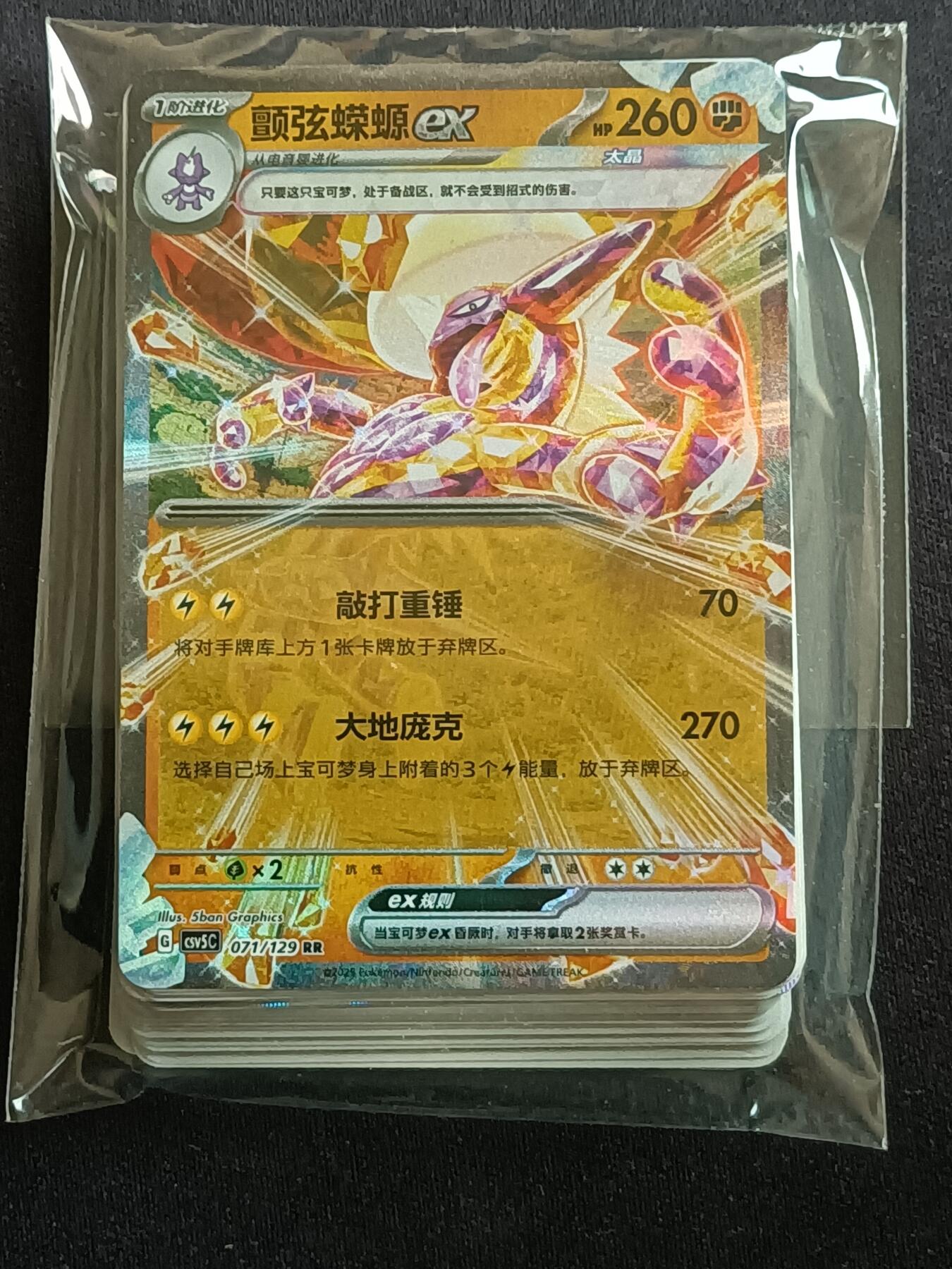 【游宝拍卖】乙巳蛇年98期 周二卡牌场