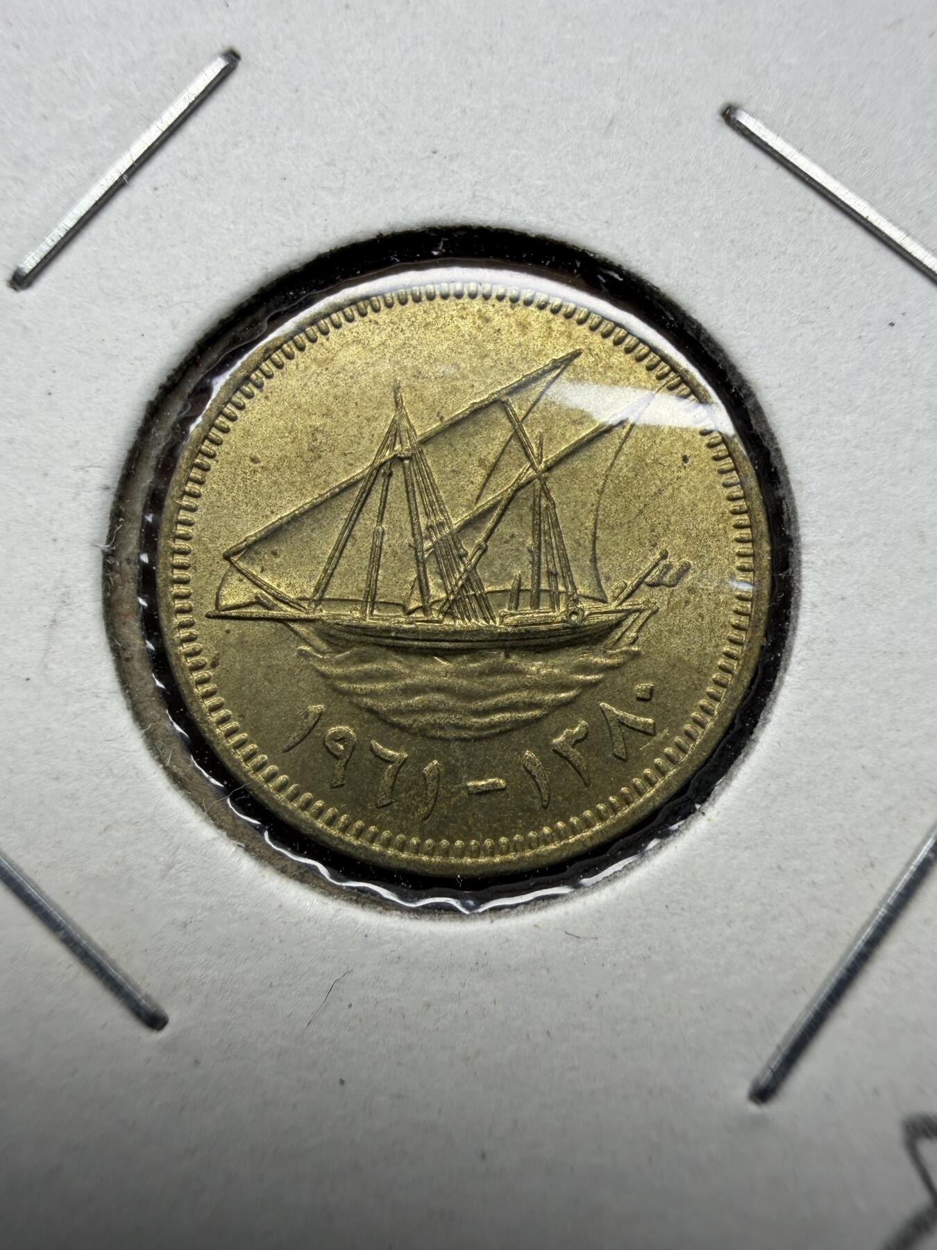 2025年集古藏今外币拍卖第十一期-第2场—（总第292拍），可以寄存60天，满160元包邮。 1961年科威特1费尔