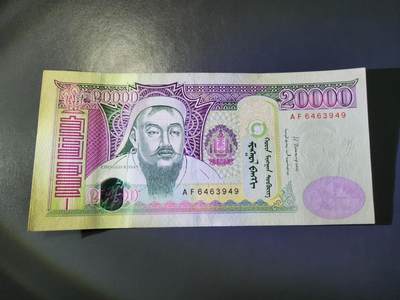 12月20号晚上8点 外国纸币自动截拍第74场 - 蒙古20000图格里克纸币 2万 几乎全新