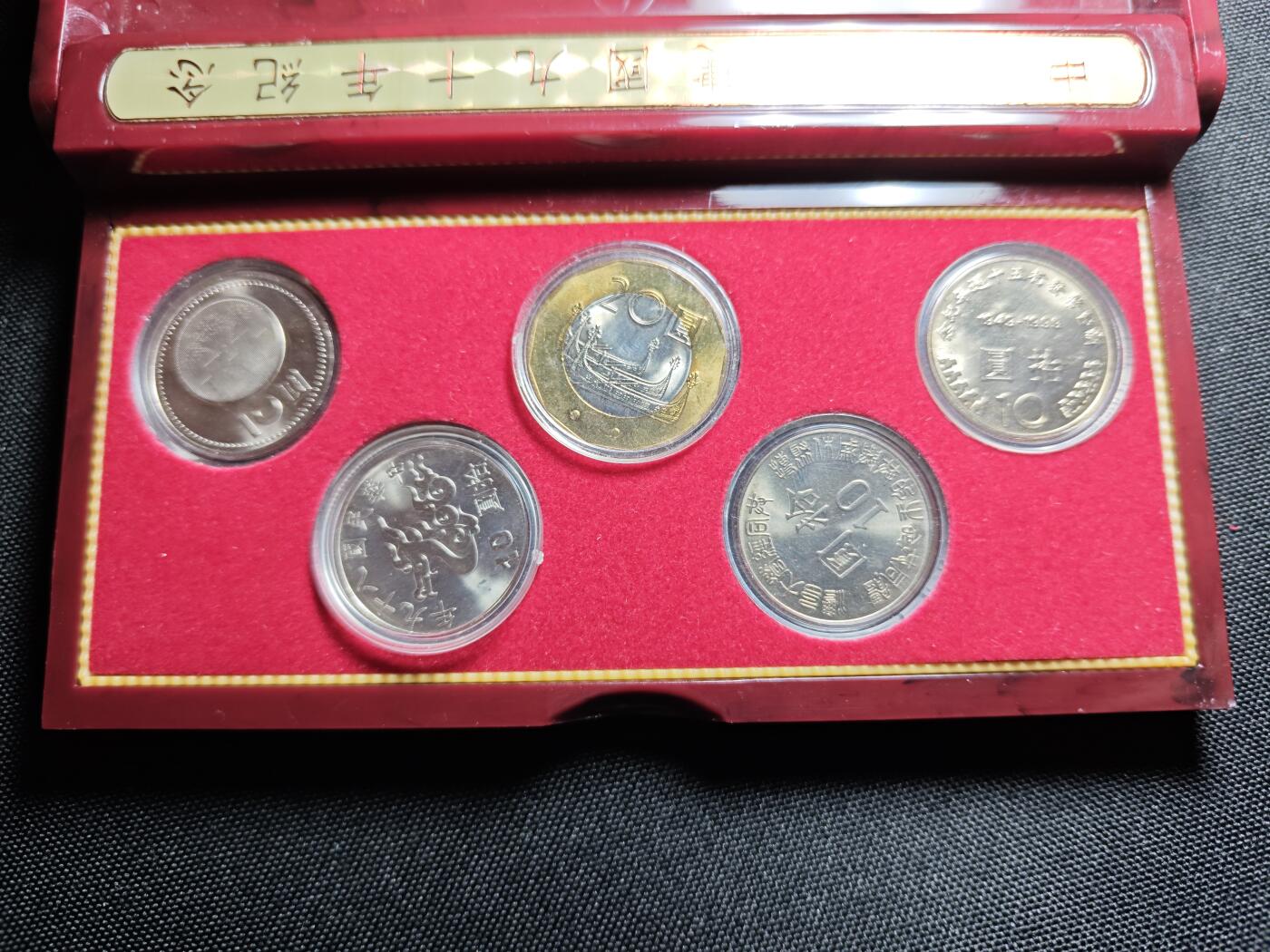 KK钱币收藏小铺 《套币 好品/批量散币专场》  2月预留时间 周末发货  中国台湾省纪念套币