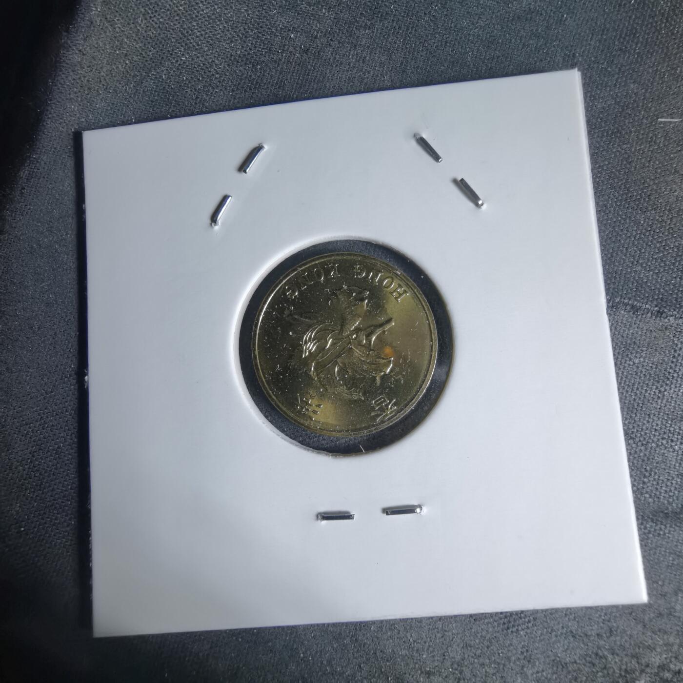 沼泽如烟--第941场 香港回归1997年一毫纪念币