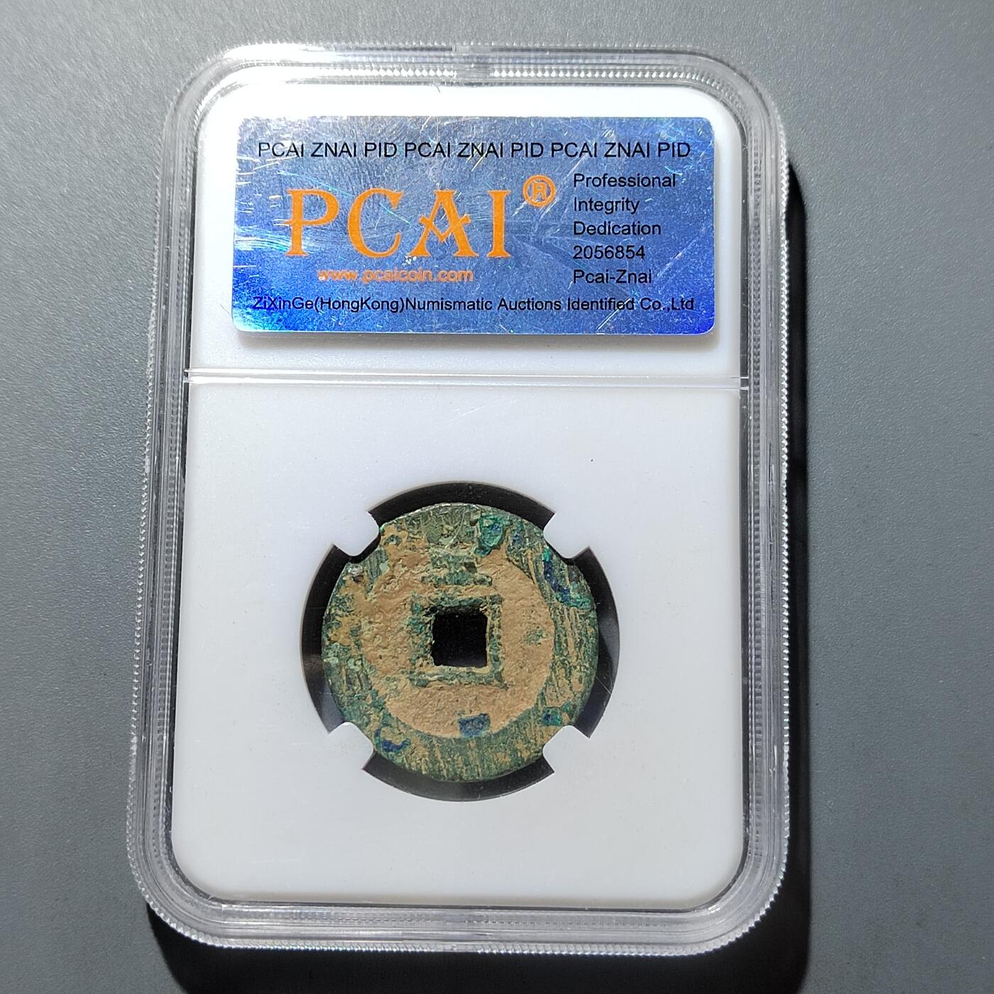 PCAI钱币  20-668  钱币小专场