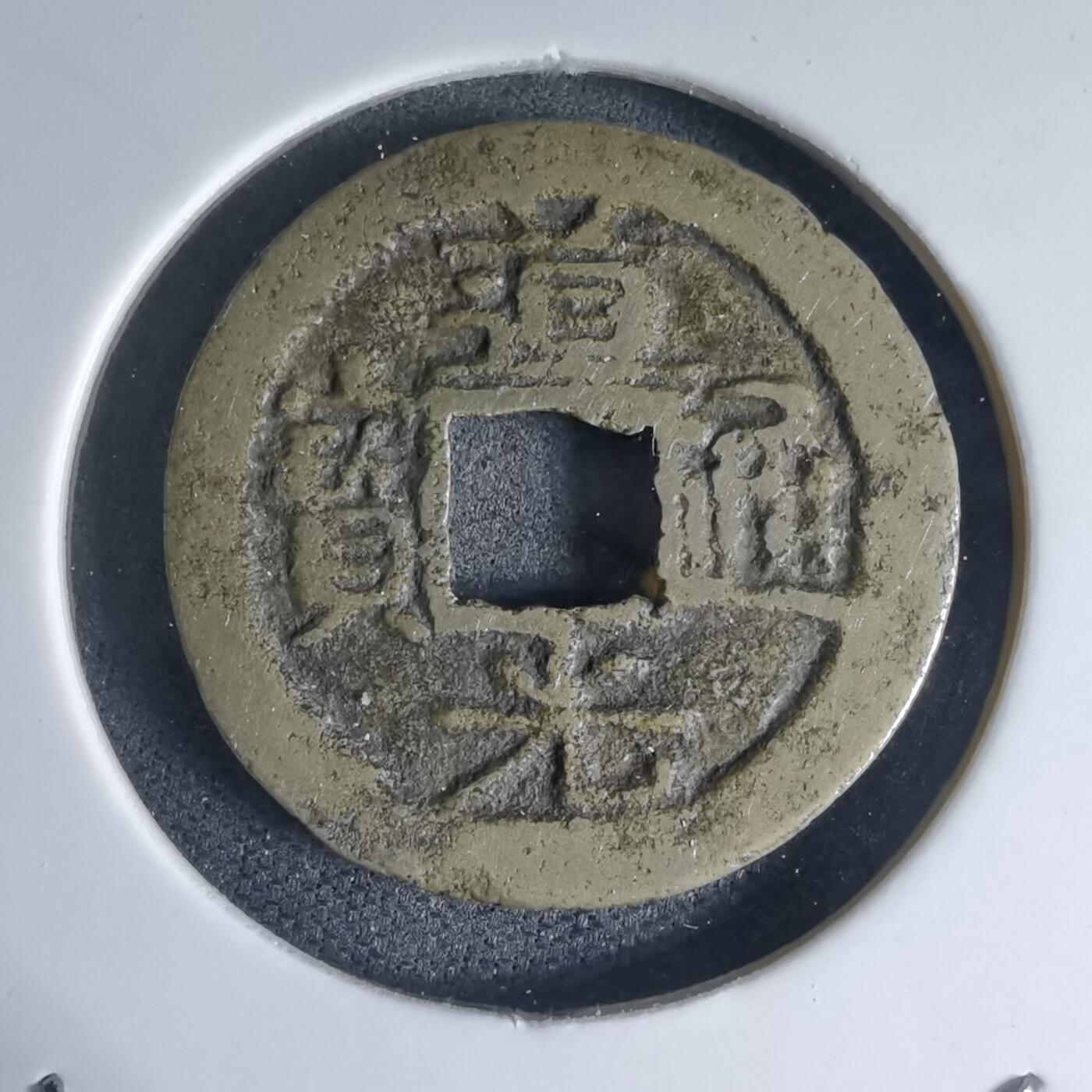 沼泽如烟--第941场