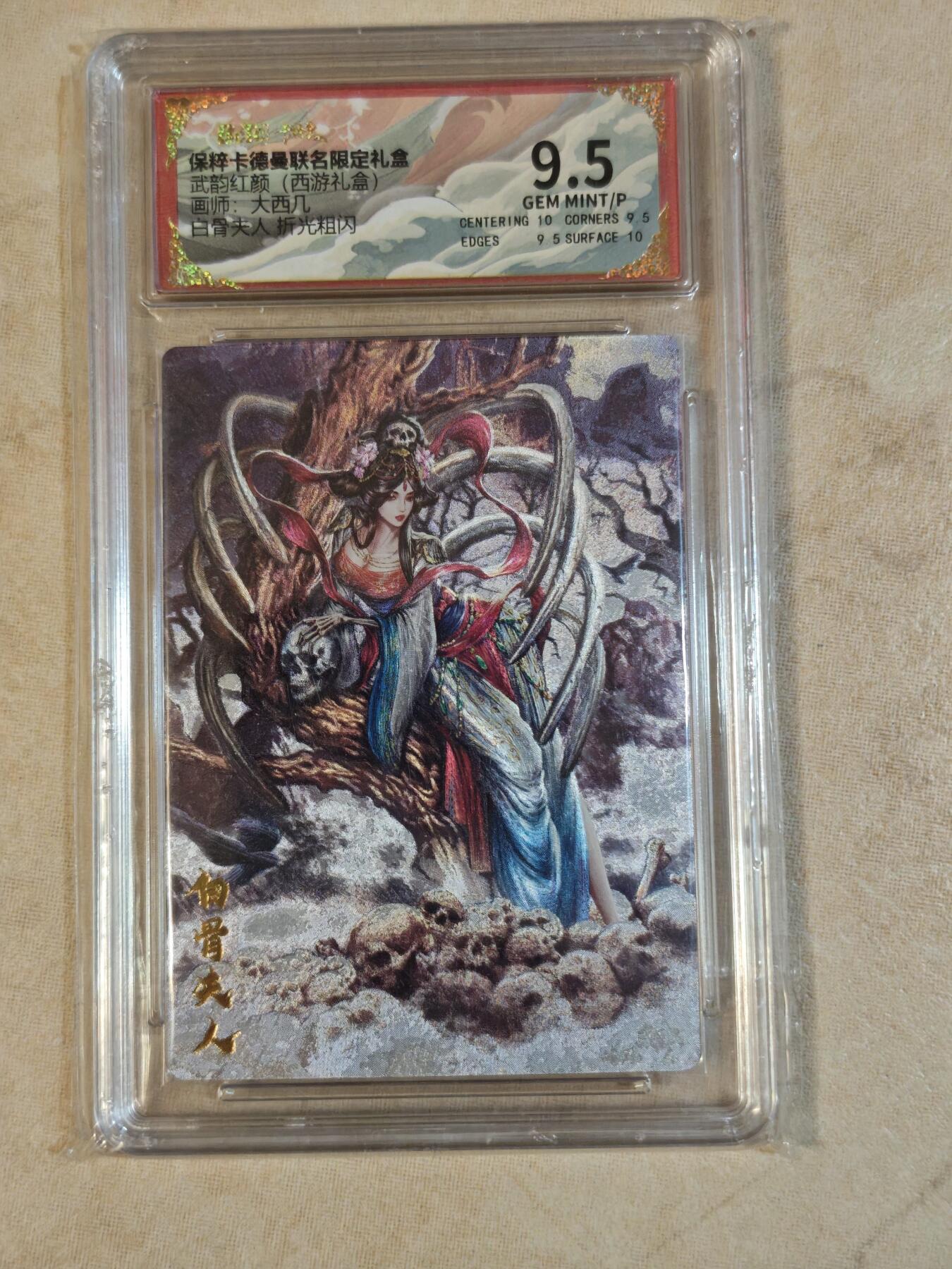 夜之极第三十七期 （12月20日周六晚9点截拍，欢迎竞拍）