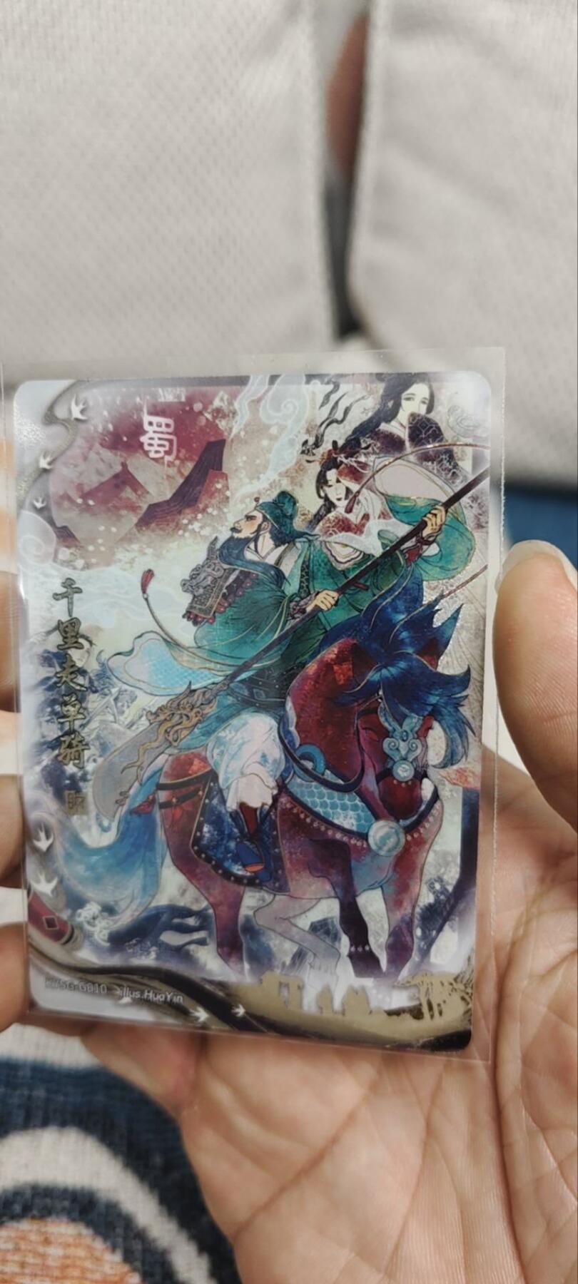 秋原瞳的小店第三十期（卡游三国凑套必备，众多大卡位，总有一个适合你） 卡游三国千古一瞬——千里走单骑