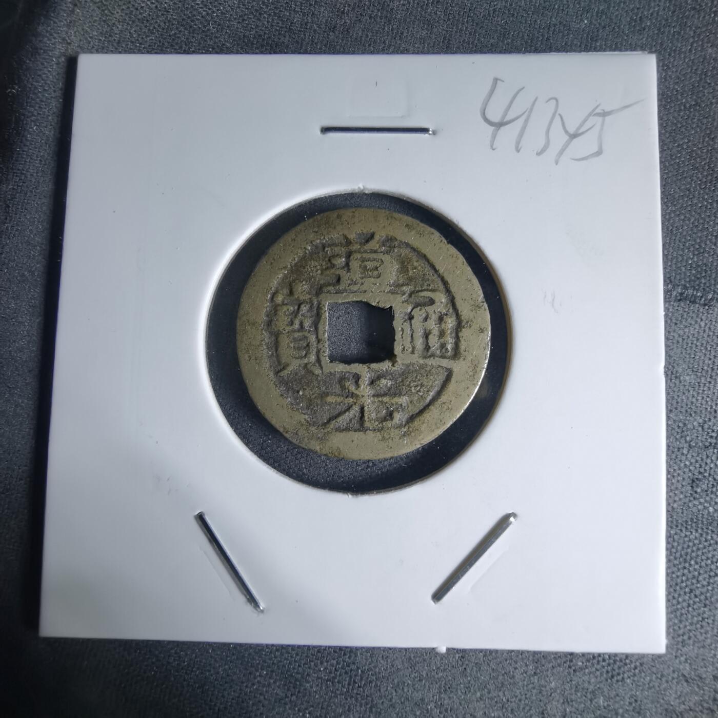 沼泽如烟--第941场