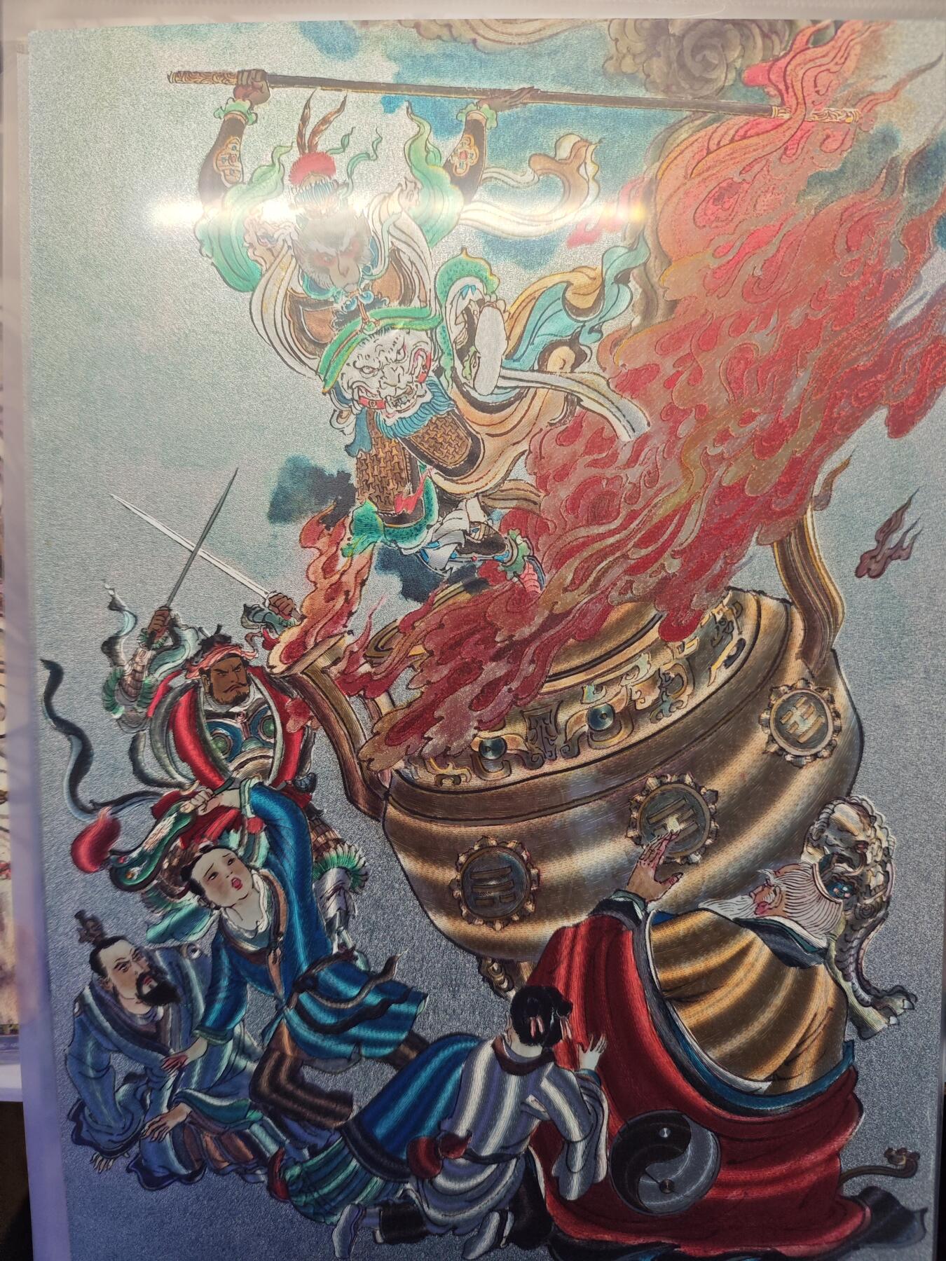 开心玩卡，快乐生活(第五期) 百里卡牌 西游记 八卦炉 14/300 A4粗闪 大卡