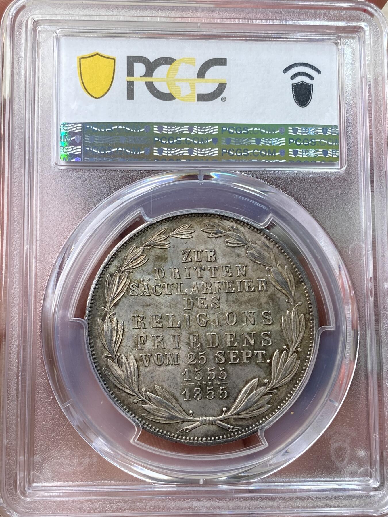 万国钱币拍卖第058期（万国新年大拍） PCGS MS63 1855年德国法兰克福宗教和平纪念2古尔登银币 原味酱黑彩打制锋利