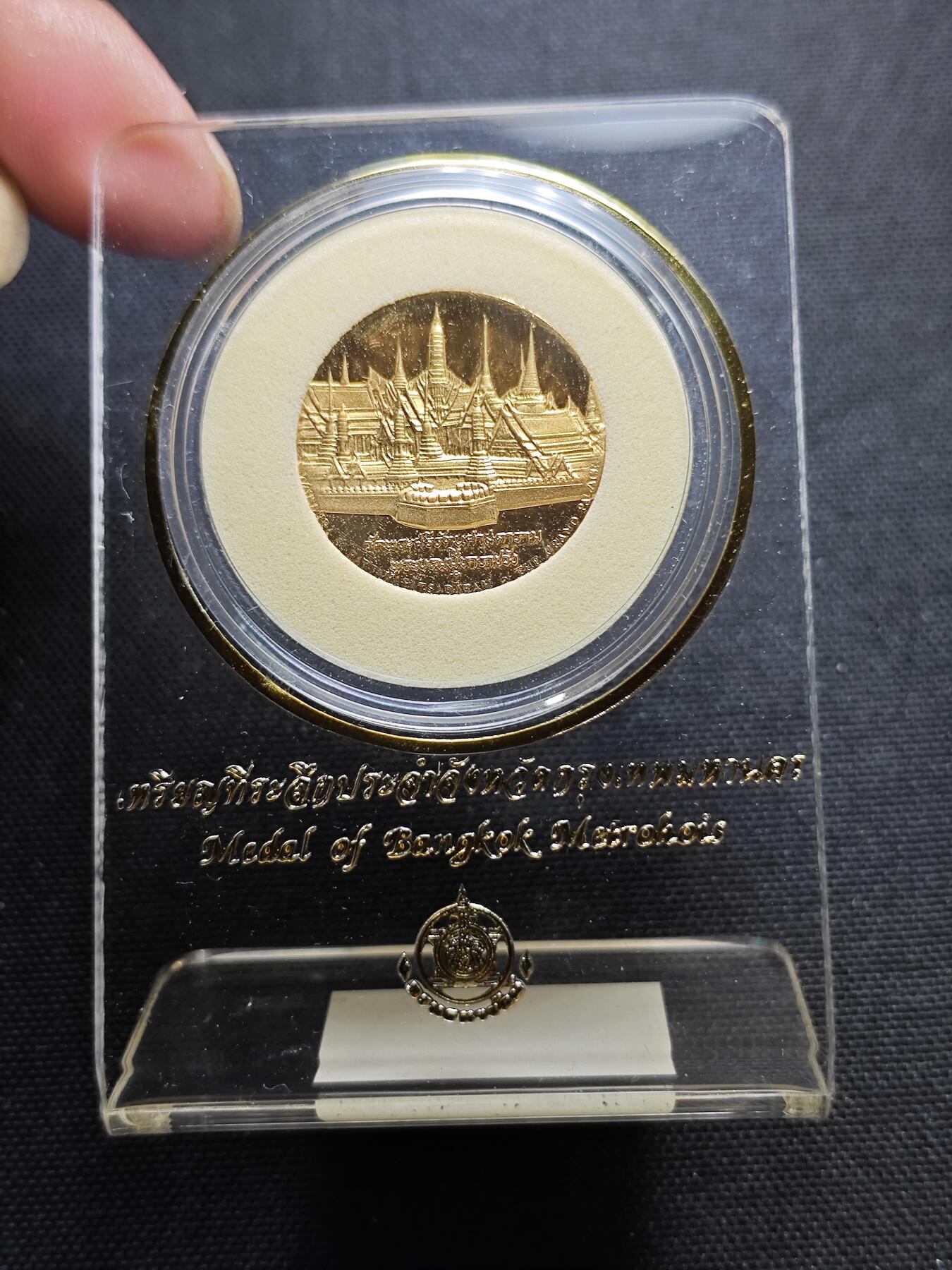 KK钱币收藏小铺 《套币 好品/批量散币专场》  2月预留时间 周末发货  泰国纪念章 立件