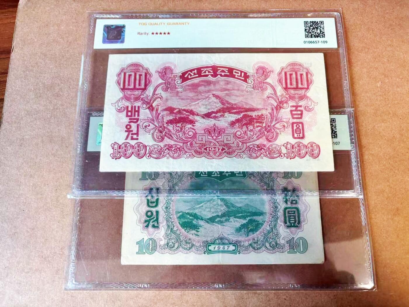 【Blue Auction】世界纸币精拍第765期——18级TOP拍卖/信誉/品质/专业/高效💫 【一组2张】朝鲜 1947年10-100元 TQG45