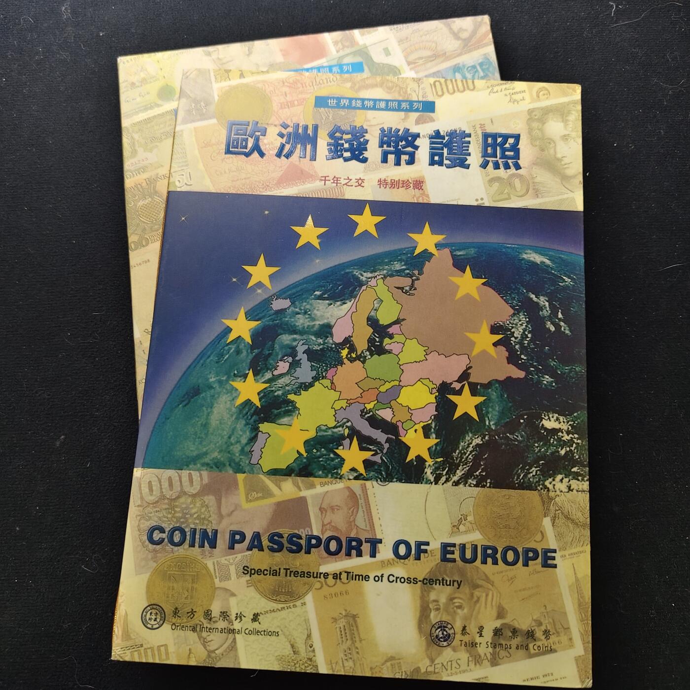 【全场包邮】纯粹捡漏拍489场（免费代拍第26场） 【收藏品】欧洲钱币护照收藏套装