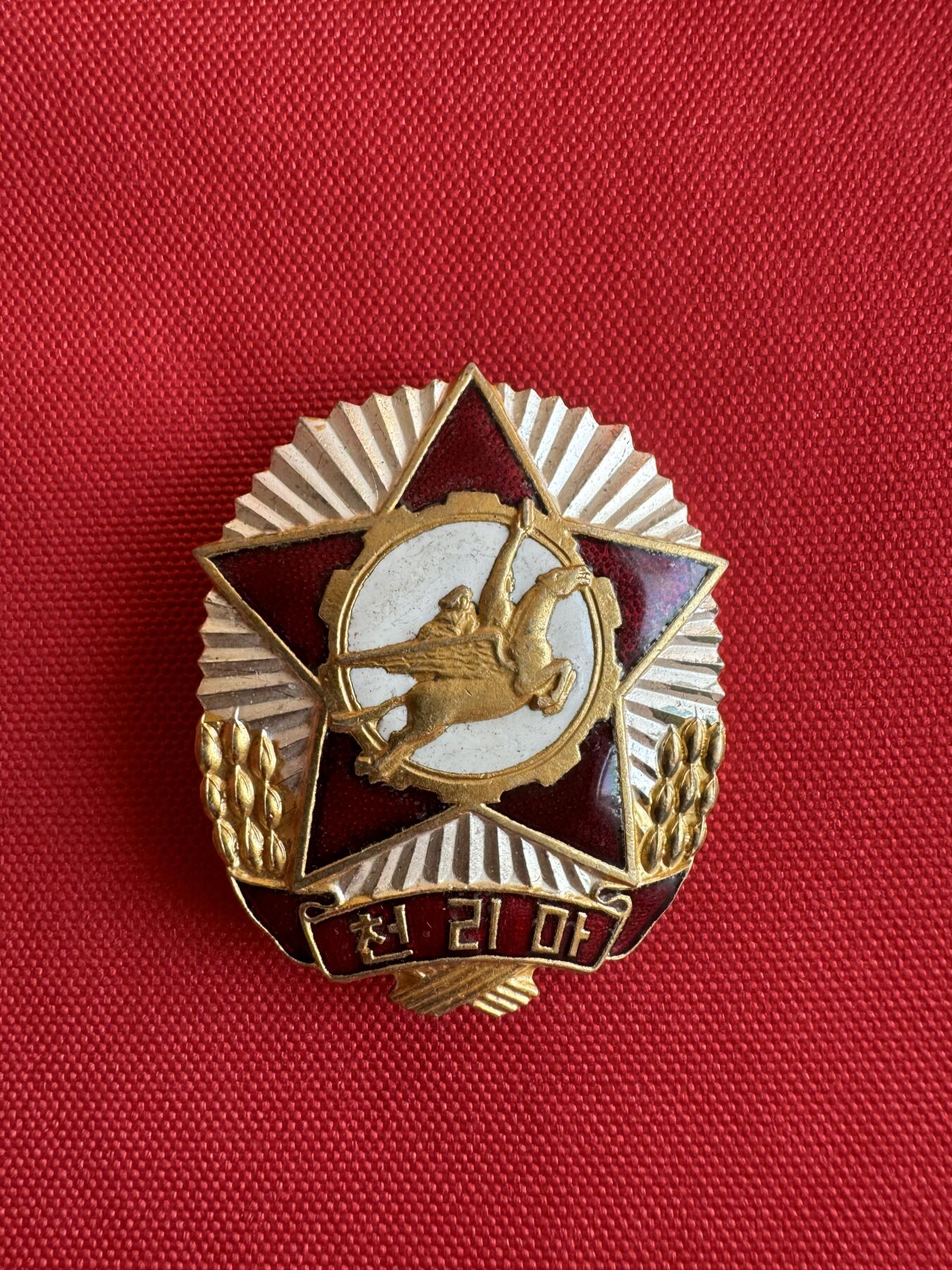 五哥徽章群   20号周六晚上八点4群联拍 朝鲜章