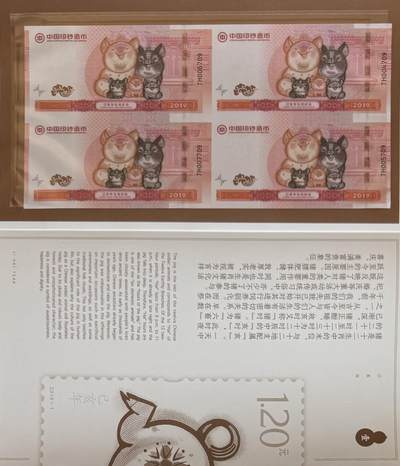 2025第27场（总第227期）：精品连体纪念券专场 - 四连体/千位小号尾709 中钞2019五福齐聚生肖猪年纪念券册装UNC（发行价888元）
