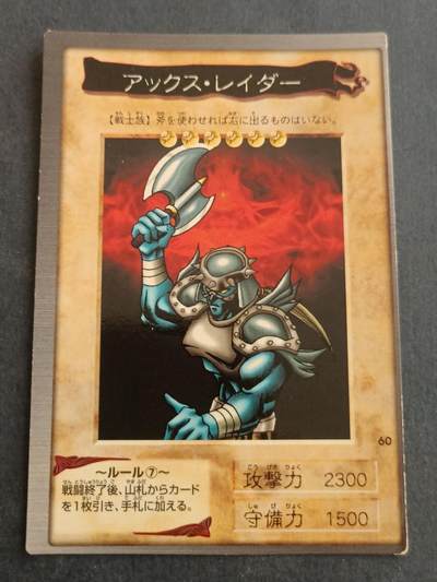 【游宝拍卖】乙巳蛇年98期 周二卡牌场 - 游戏王 万代 No.60