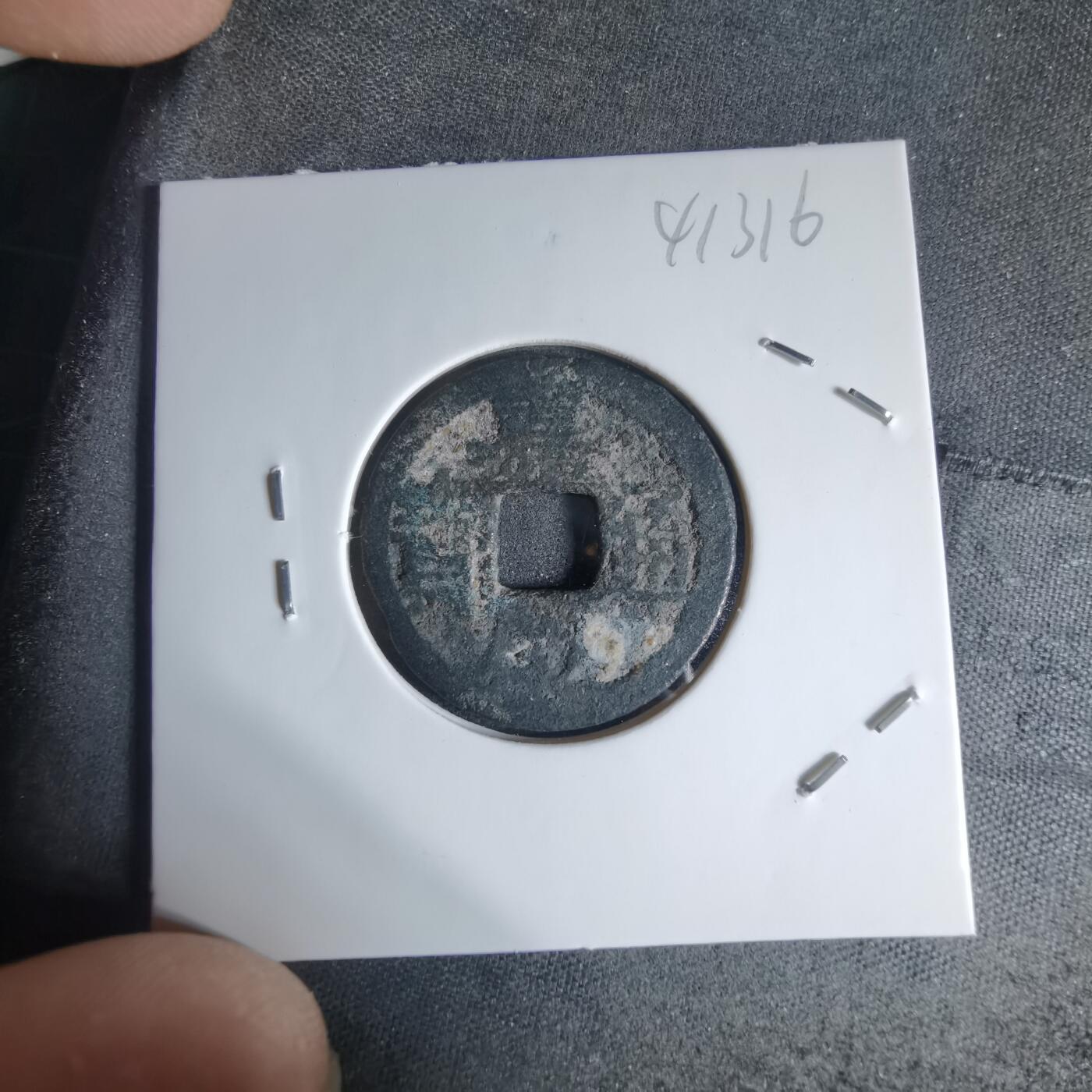 沼泽如烟--第941场 嘉庆通宝