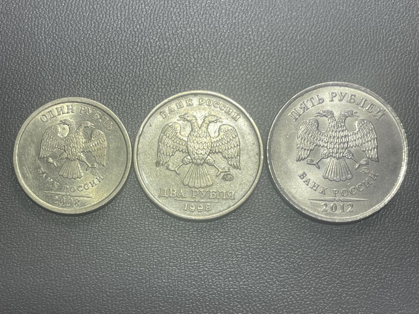 回流1222 俄罗斯联邦1、2、5卢布三枚 双头鹰