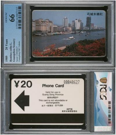 【琪哥网】评级磁卡综合场(118） - 【PCGS66】广东亚斯康开通头版花城木棉红