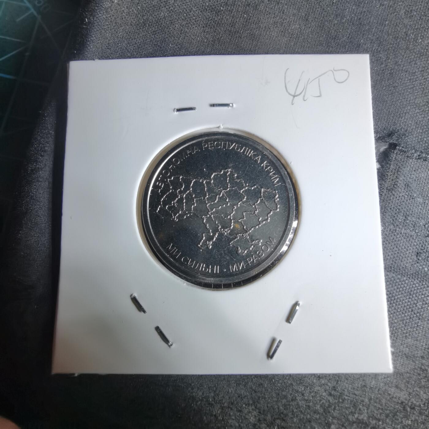 沼泽如烟--第941场 乌克兰纪念币