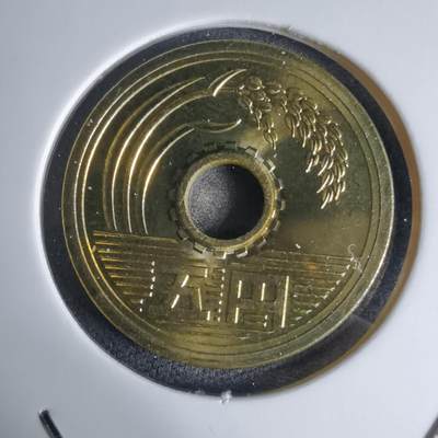 沼泽如烟--第941场 - 平成八年五円