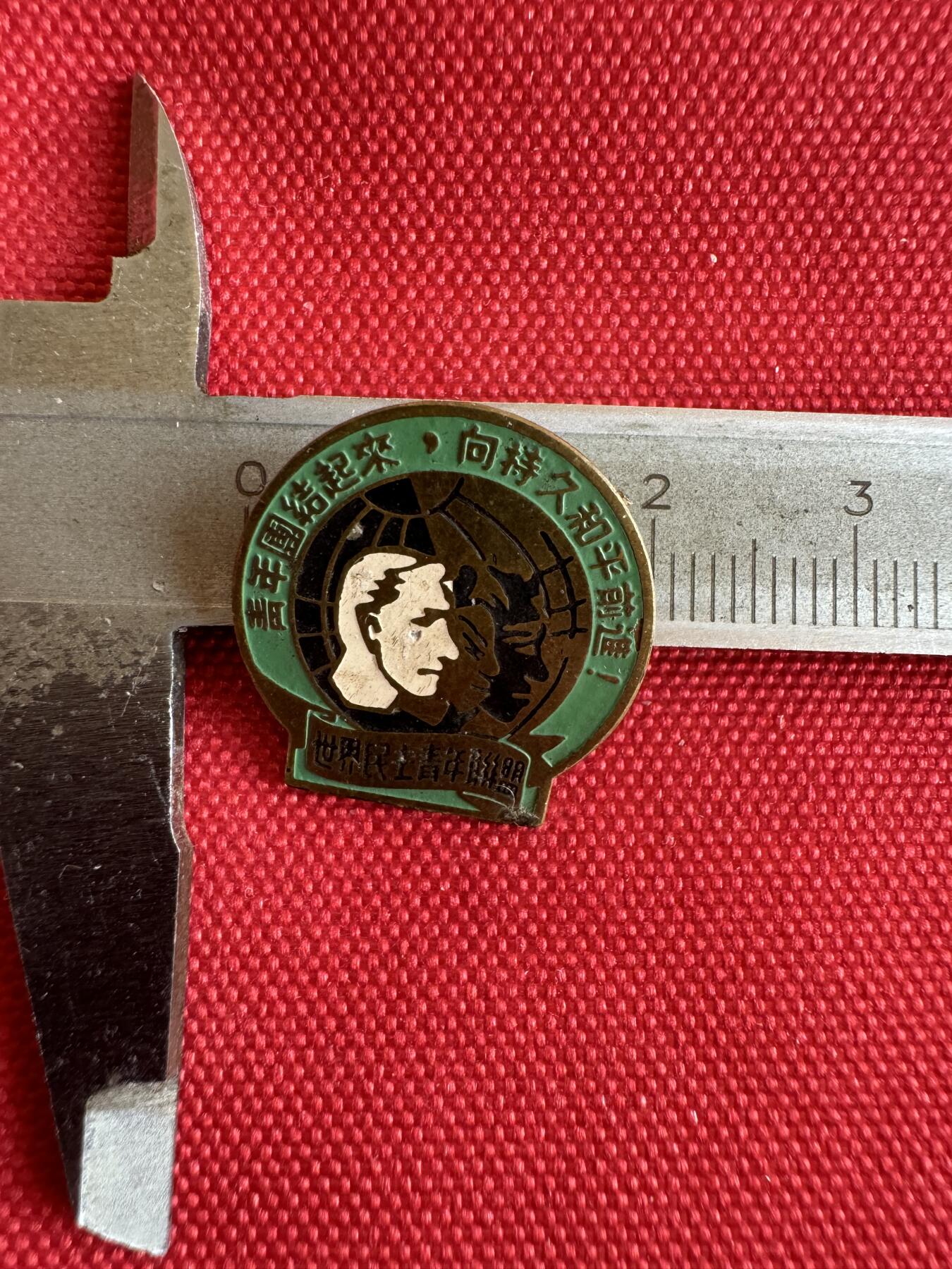 五哥徽章群   20号周六晚上八点4群联拍 铜章