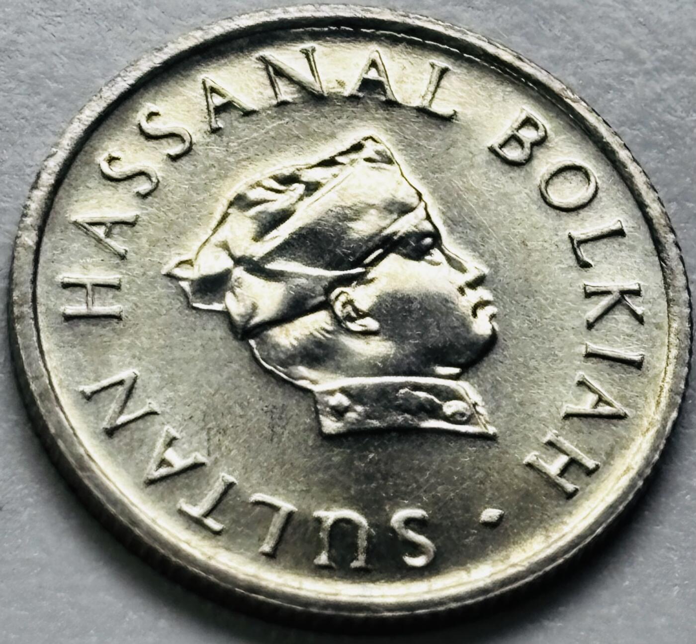 文馨钱币收藏第 286 场，圣诞节专场【 长期接收代拍品低至 0 佣金】 原光品相文莱1978年 5 仙(少年苏丹-哈桑纳尔)首发版