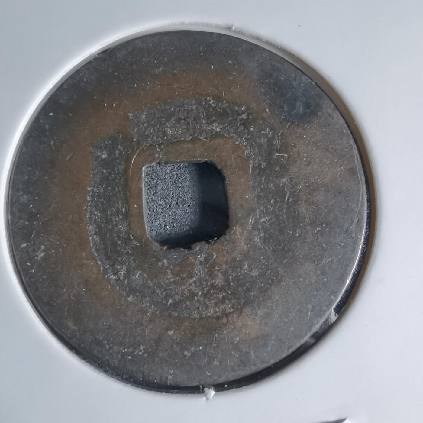 沼泽如烟--第941场 景兴通宝