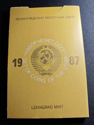KK钱币收藏小铺 《套币 好品/批量散币专场》  2月预留时间 周末发货 -  1987苏联清年套币