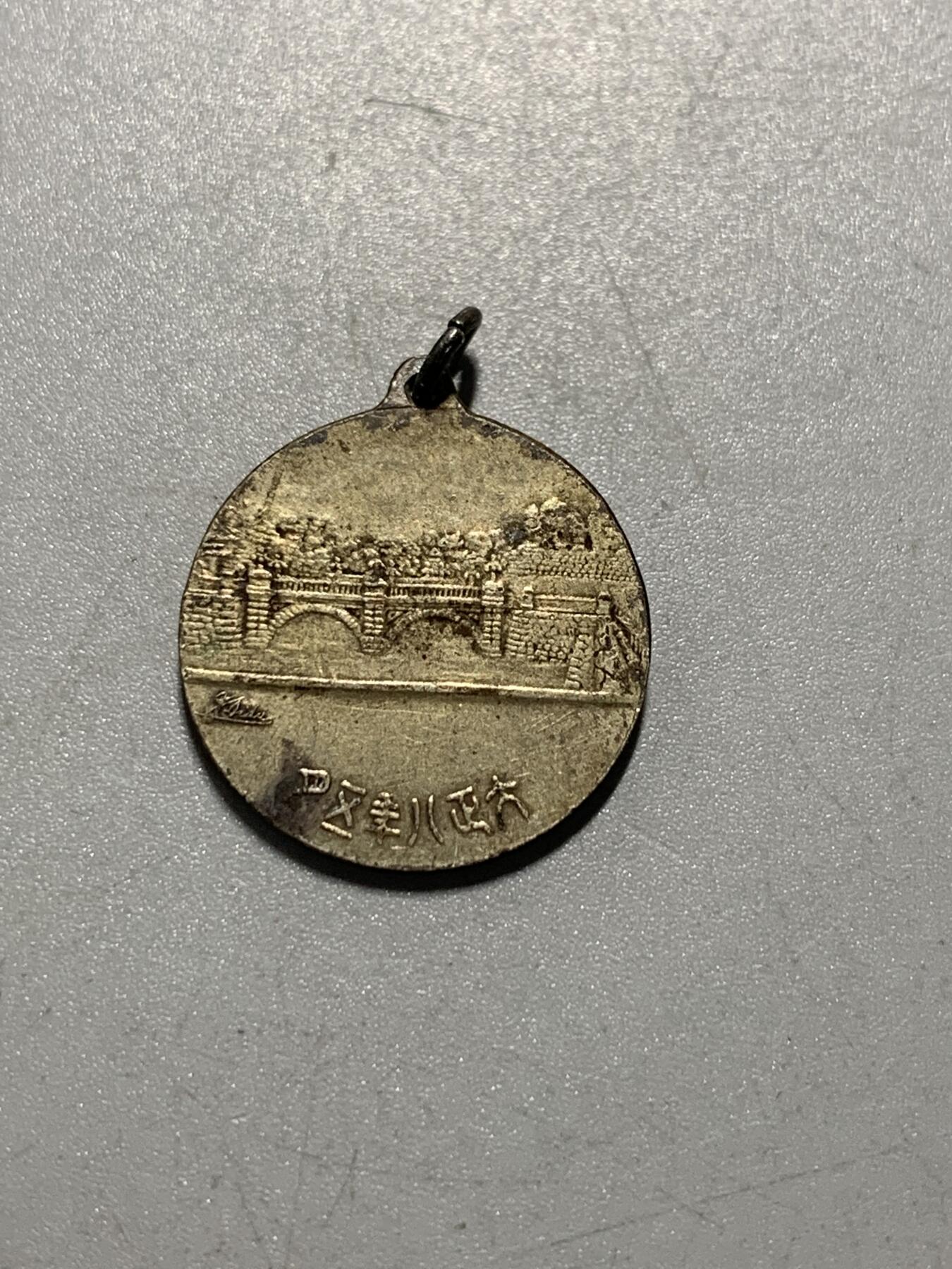 远东徽章小铺12月21日周日晚上9点结束