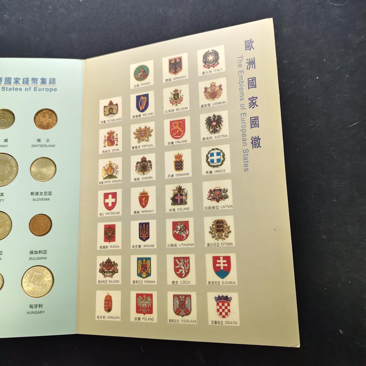 【全场包邮】纯粹捡漏拍489场（免费代拍第26场） 【收藏品】欧洲钱币护照收藏套装