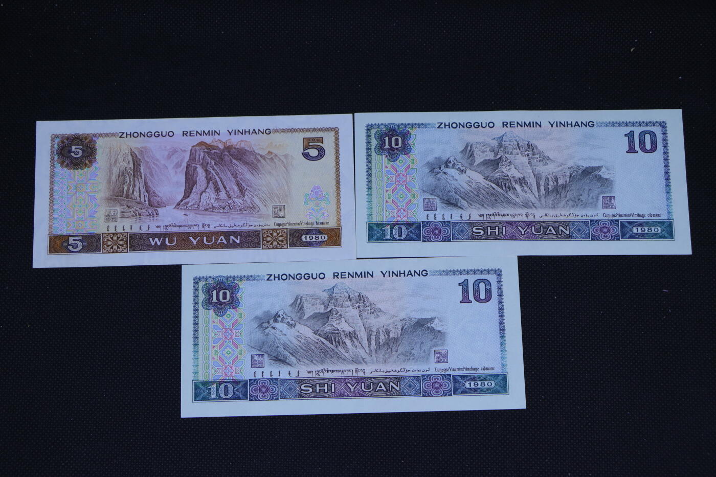 【淘币小摊】限时拍第八百三十四拍  纸币场  满百包邮可预留两周  周一统一发货   1980年伍圆拾圆3张