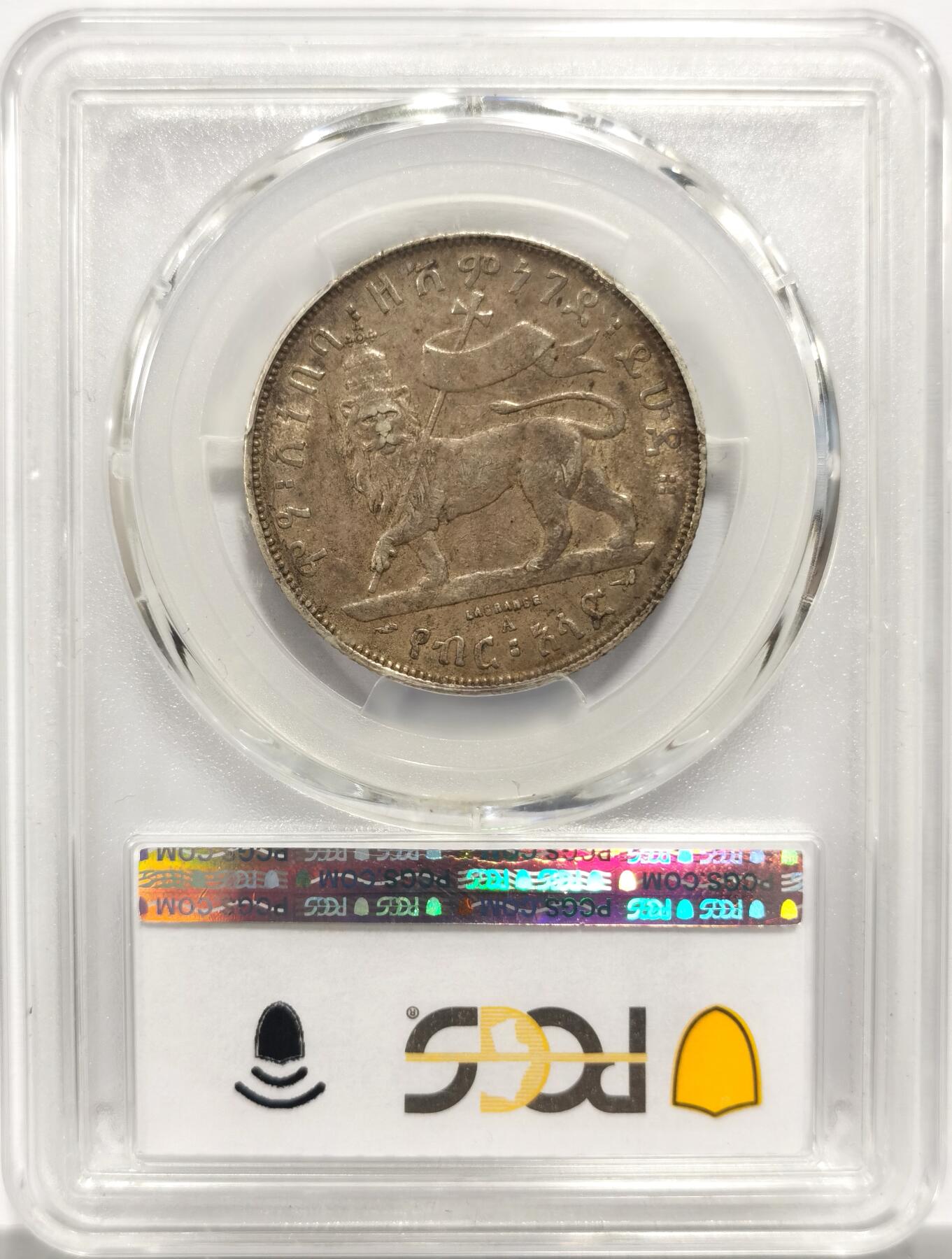 博洋堂世界钱币拍卖第153期（全场包邮） PCGS AU58 埃塞尔比亚1897年1/2比尔银币，包浆一流