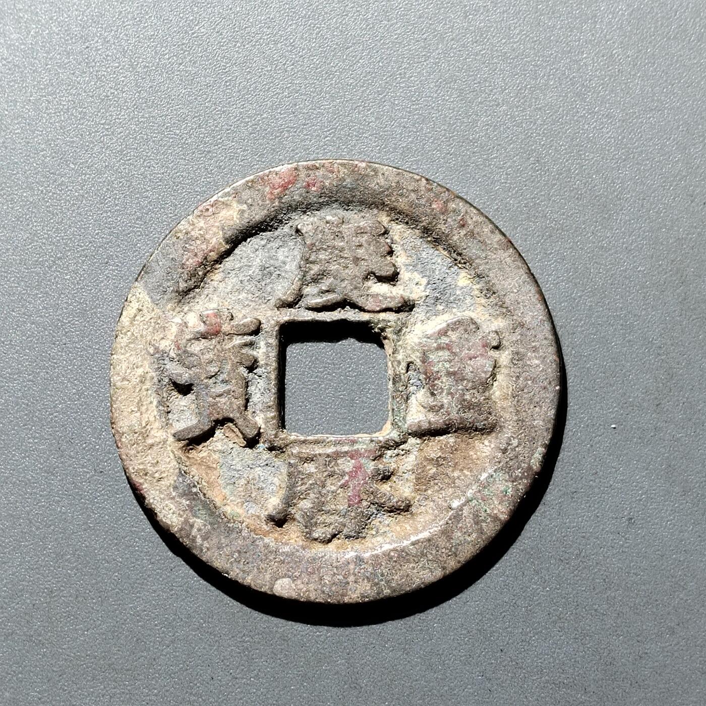 PCAI钱币  20-668  钱币小专场