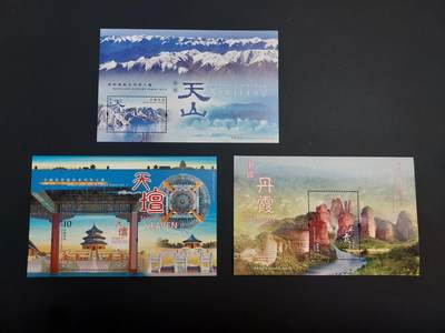 博彦收藏    12月29日 8点 邮票专场 全场包邮 - 香港 天山等型张3枚 全新