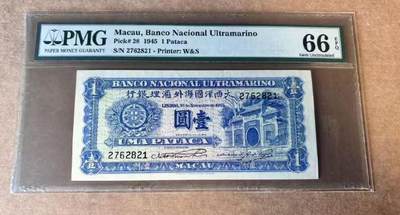 《外钞收藏家》第五百九十五期（优品场）（本平台长期征集拍品、欢迎藏友们联系合作） - 葡属澳门1945年壹圆 无4 澳门名钞收藏目录名品 此品相非常难得 PMG66经典老壳