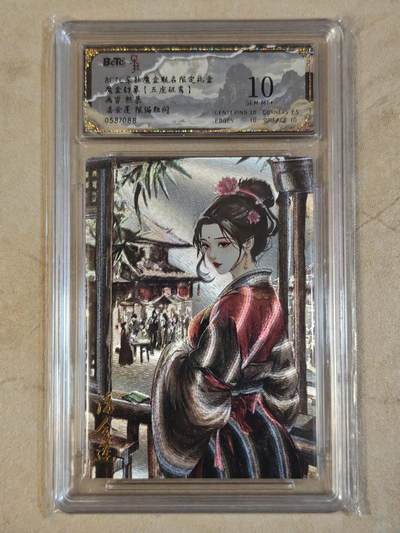 夜之极第三十七期 （12月20日周六晚9点截拍，欢迎竞拍） - 保粹&朵拉 魔盒 熙慕 58/88 潘金莲 粗闪 10分