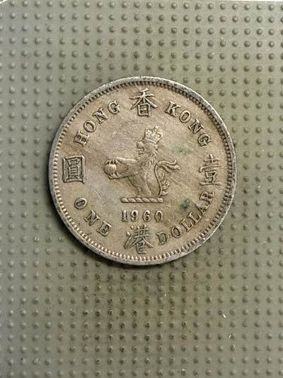 2025年第141场各国散币拍卖（总第141场） - 香港1960年大壹圆