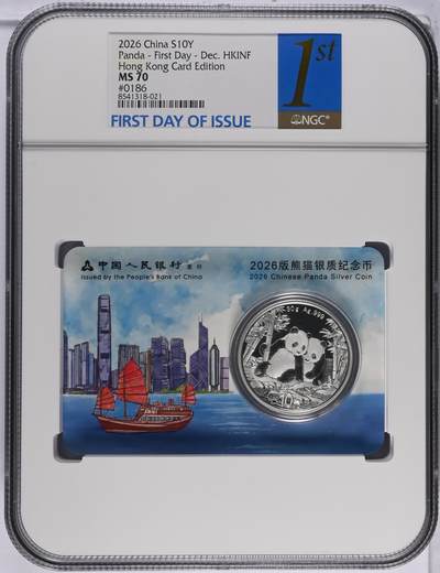 大中华拍卖第807期 - 2026熊猫银币香港城市卡首日评级冠军分0186