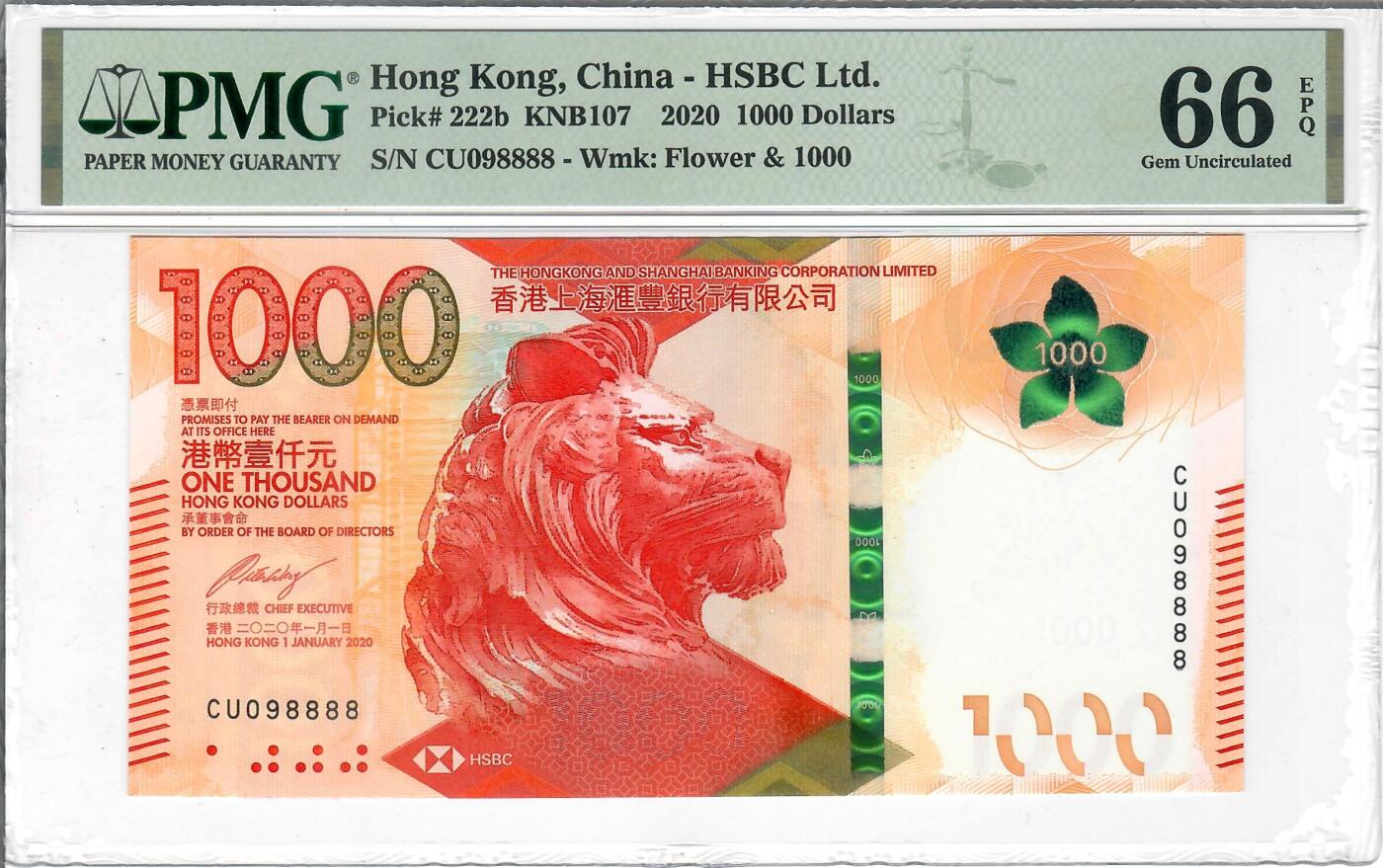 大中华拍卖第807期 香港汇丰银行201000狮子号+圆圆倒置号 CU098888