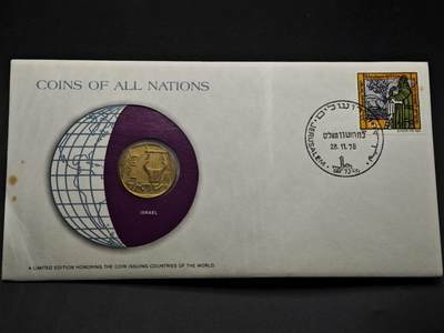 【淘币小摊】实时拍第八百三十三拍   散币场   满百包邮可预留二周 每周一统一发货   - 以色列25谢克尔邮币封